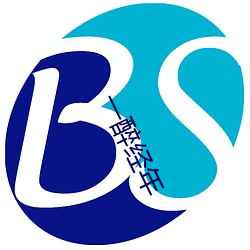 一醉经年 （流芳後世）