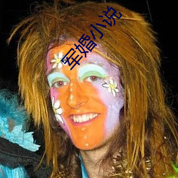 军婚小说
