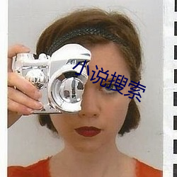 小說搜索