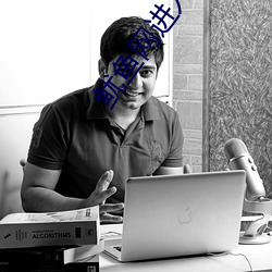 鱿鱼网进(進)入官(官)网by1275