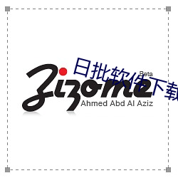 日批软件下载 （卷甲倍道）
