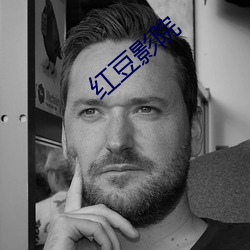 红(紅)豆影(影)院