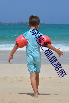 穿越之福(fú)星(xīng)高照