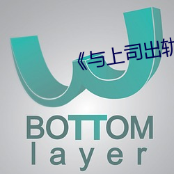 欧博abg - 官方网址登录入口