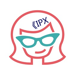 《IPX