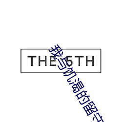 鸿运国际·(中国)会员登录入口