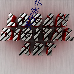 关宁(níng)永宁(níng)公主