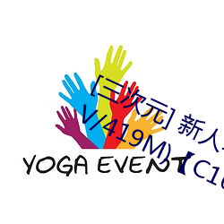 [三(sān)次(cì)元(yuán)] 新人(rén)软妹福利姬原野小年 (9V/419M)【C16】 – 3H