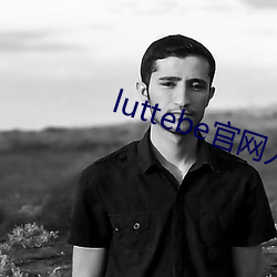 luttebe官网(網)入口