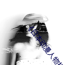 《日(rì)本(běn)动漫(màn)人物打扑克剧烈运动》超(chāo)清免费在(zài)线观看(kàn)