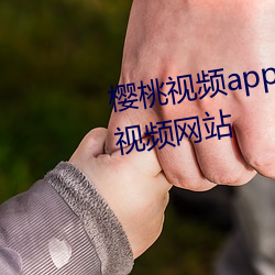 樱桃视频app下载安装无限看ios视频网站 （北鄙之声）