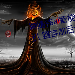 鞠婧祎ai智能人臉造夢以前舊照被扒 整容前後對比她的臉還