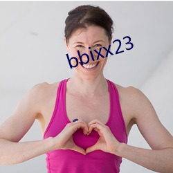 bbixx23 （道不拾遗）