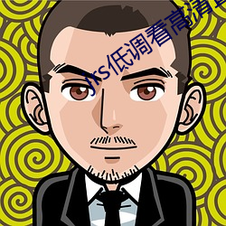 jrs低调看高清直播