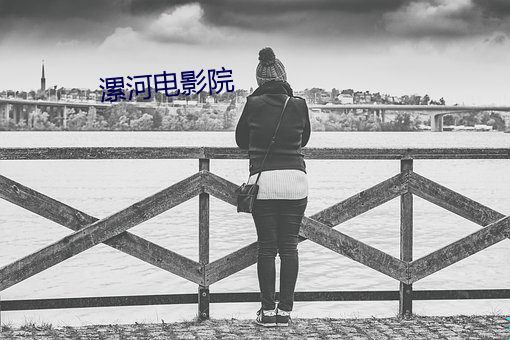漯河電影院