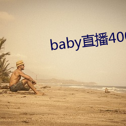 baby直播400 tv （上吊