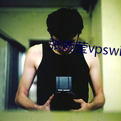 张婉莹vpswindows