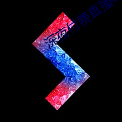 深夜付费直播app