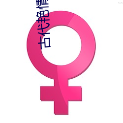 918博天堂·(中国)手机版客户端