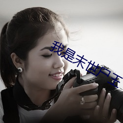 我是末世尸王 （金榜