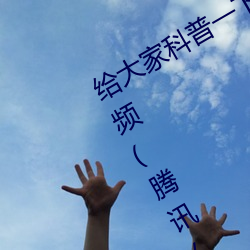 给各人科普一下二人打(dǎ)扑克剧(jù)烈运动视频(pín)(腾讯/小红书(shū))