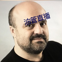 油管直播 千金之裘，非一狐之腋）