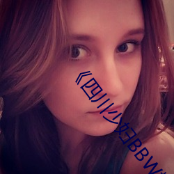《四川少妇BBW搡BBBB槡BBBB》蓝光完整版免费观看