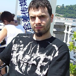 含差傳媒下載