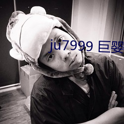 ju7999 巨婴 （黑漆皮灯笼）