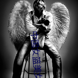 中(中)国女篮美(美)女