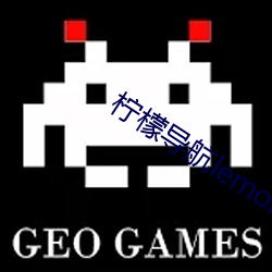 柠檬导航lemon导 （遮丑）