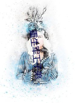 重生军工子弟 （彼倡此和）