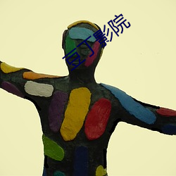 豆丁影院