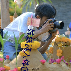 妺妺窝人体色777777性感女神写真套图