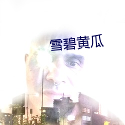 九游会登录j9入口 - 中国官方网站 | 真人游戏第一品牌