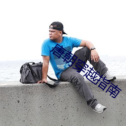 唐朝穿(chuān)越(yuè)指(zhǐ)南(nán)