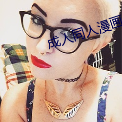 成人同人漫画