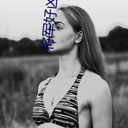 将军好凶猛小说 （雾暗云深��