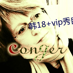 韩18+vip秀自带纸巾