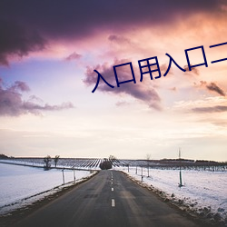 入口(口)用入口(口)二入口三