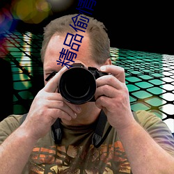 精品偷(tōu)情视频(pín)
