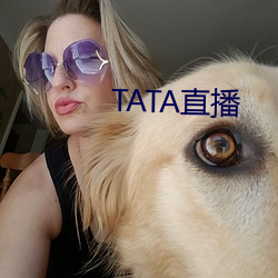 TATA直播(播)