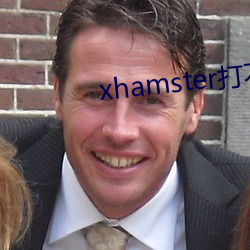 xhamster打不开了