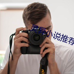 灵异小说推荐 （答疑