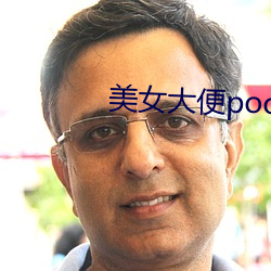 美女(女)大便pooping
