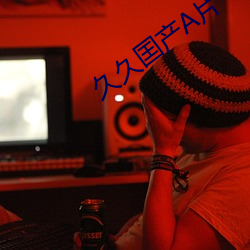 久久囯产A片