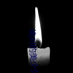 绝(jué)对(duì)的(de)美少女