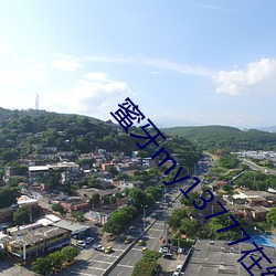 蜜(mì)牙my13777在(zài)线观(guān)看