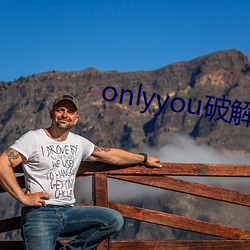 onlyyou破解版
