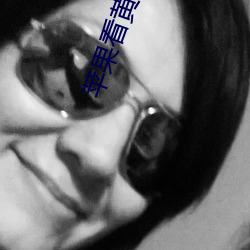 苹果看黄台app软(ruǎn)件下载(zài)免费